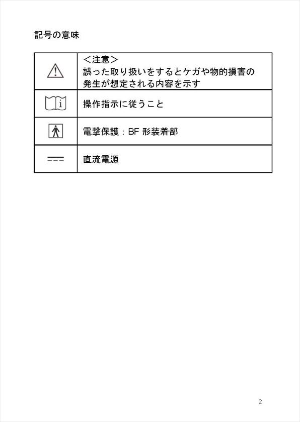 7-9222-01　非接触体温計（フォラケア・サーフスキャン） 　1242T1001