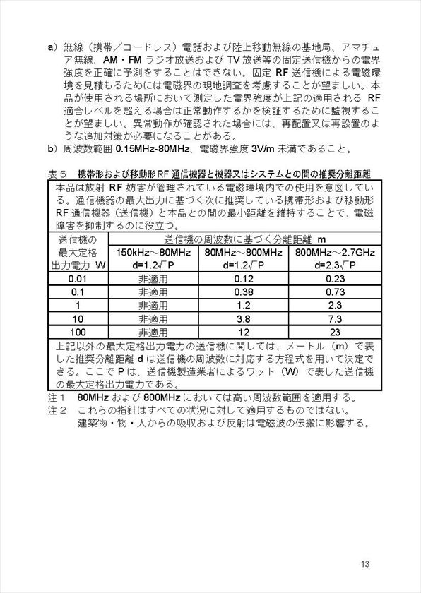 7-9222-01　非接触体温計（フォラケア・サーフスキャン） 　1242T1001