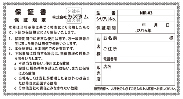 非接触体温計パピッとサーモLightの使い方14 width=