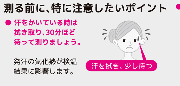 非接触体温計パピッとサーモLightの使い方24 width=