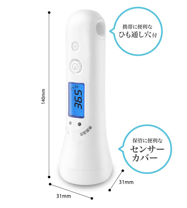 TO-402非接触スキャン体温計 700の使い方12