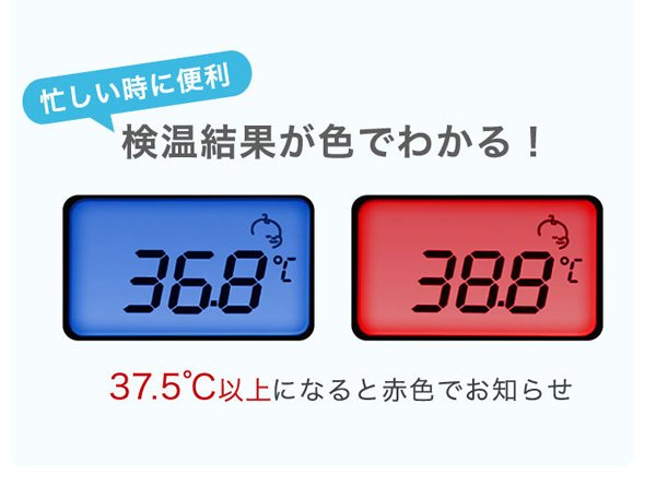 TO-402非接触スキャン体温計 700の使い方6