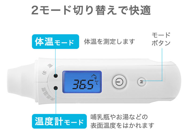 TO-402非接触スキャン体温計 700の使い方9